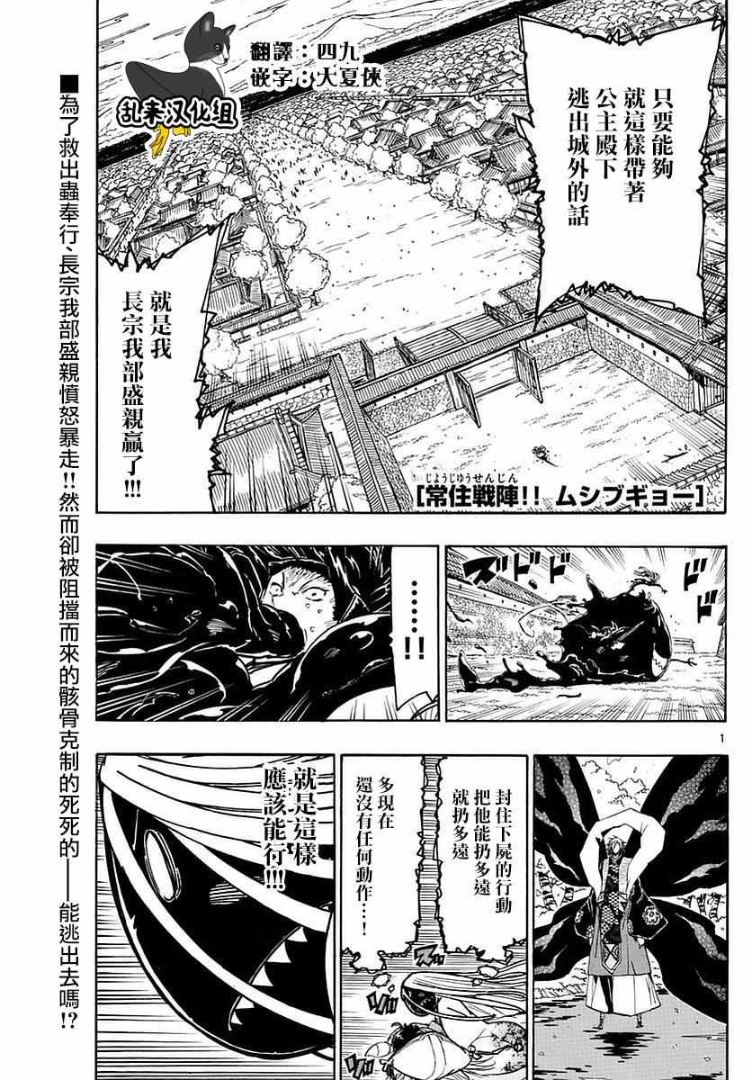 《虫奉行》漫画 282话