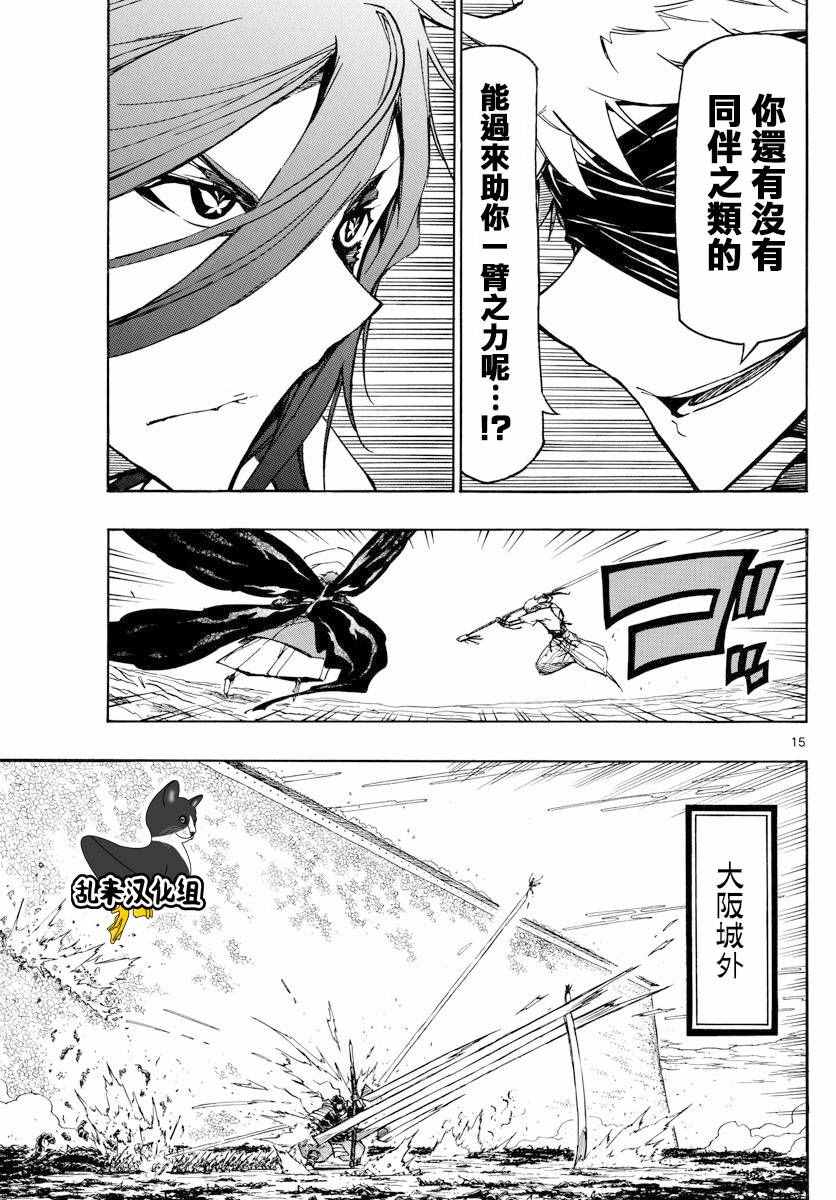 《虫奉行》漫画 285话