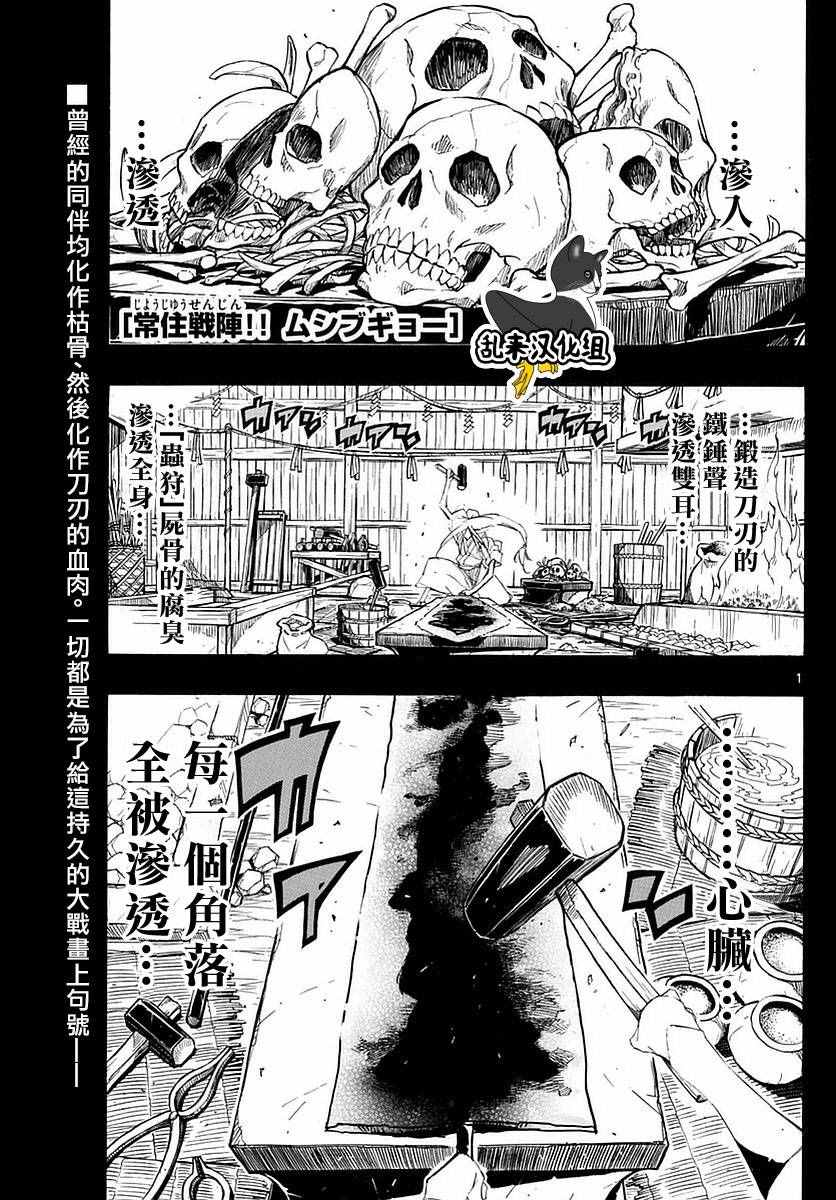 《虫奉行》漫画 290话