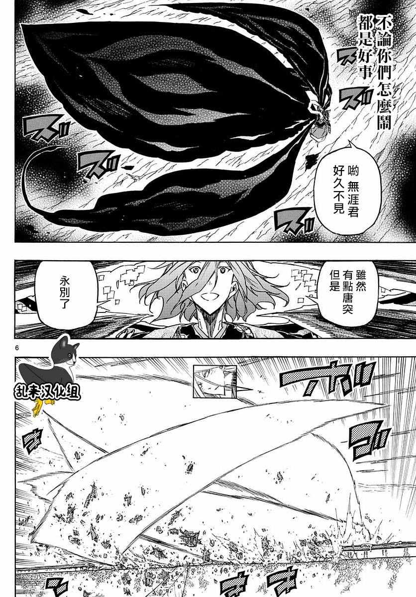 《虫奉行》漫画 290话