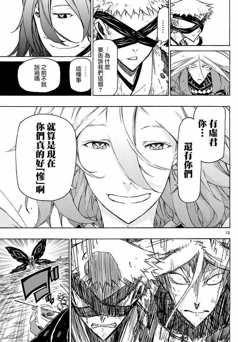 《虫奉行》漫画 292话