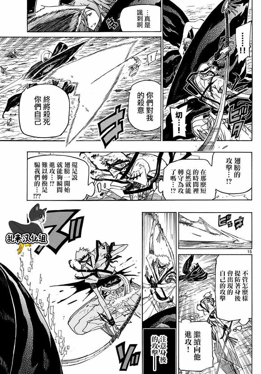 《虫奉行》漫画 292话