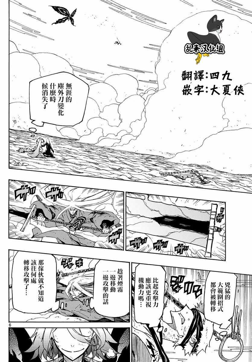 《虫奉行》漫画 293话