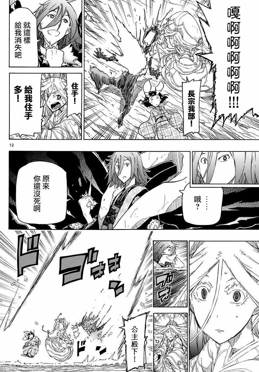 《虫奉行》漫画 293话