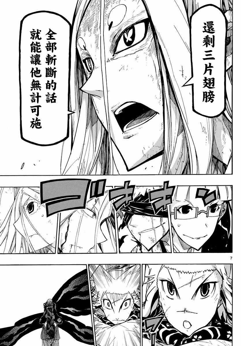 《虫奉行》漫画 298话