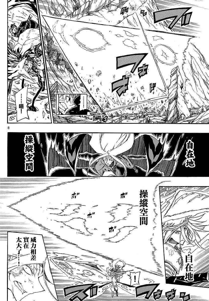 《虫奉行》漫画 302话