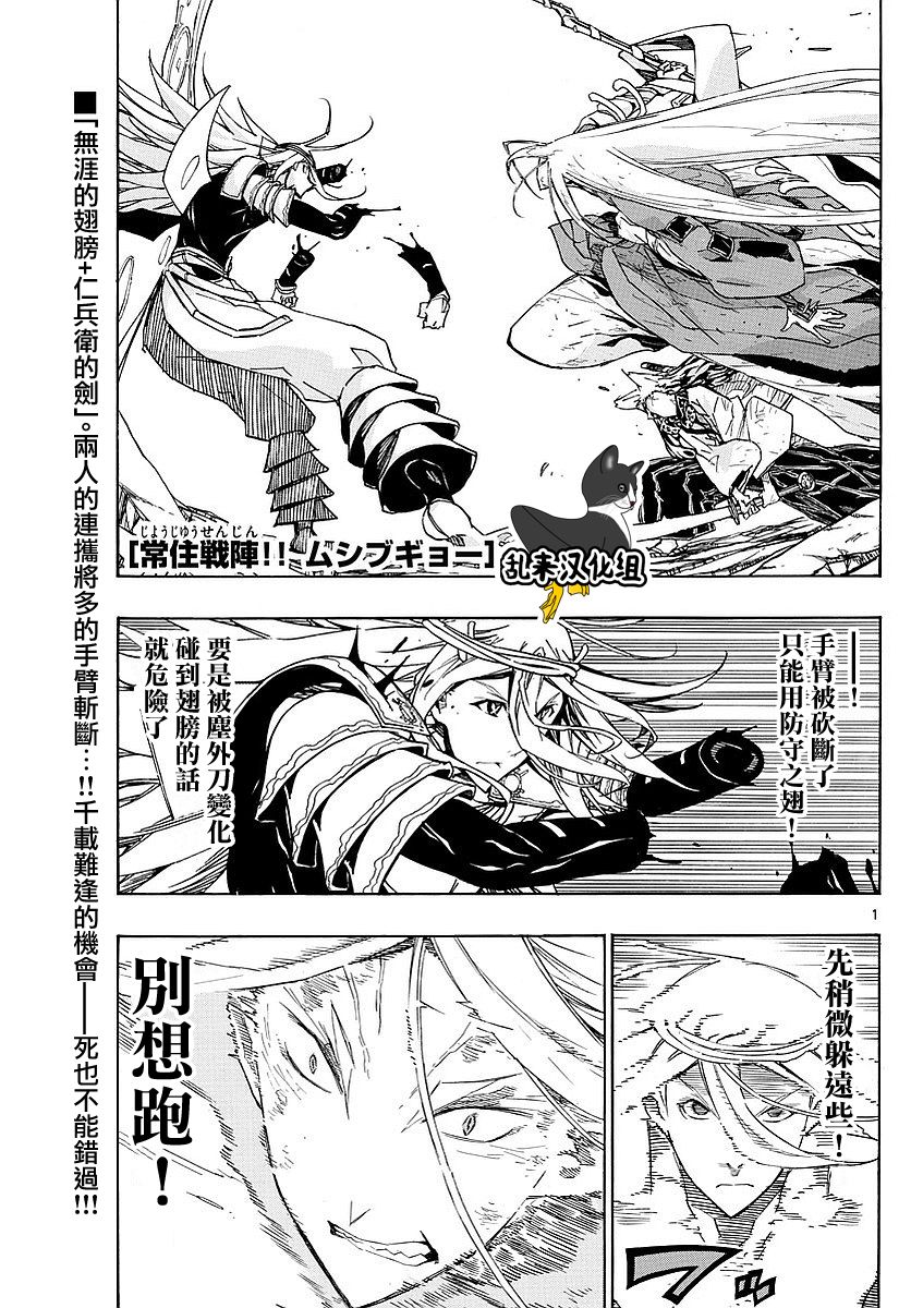 《虫奉行》漫画 304话