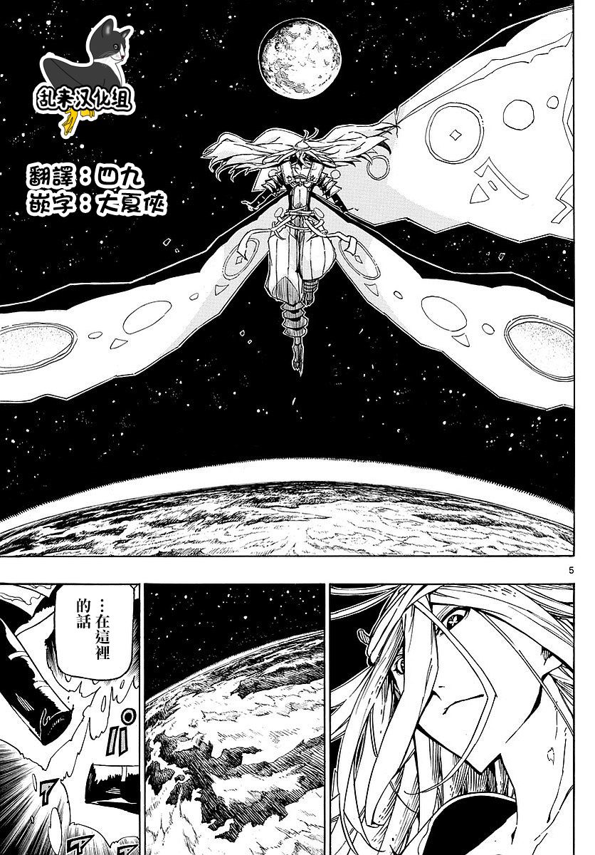 《虫奉行》漫画 304话