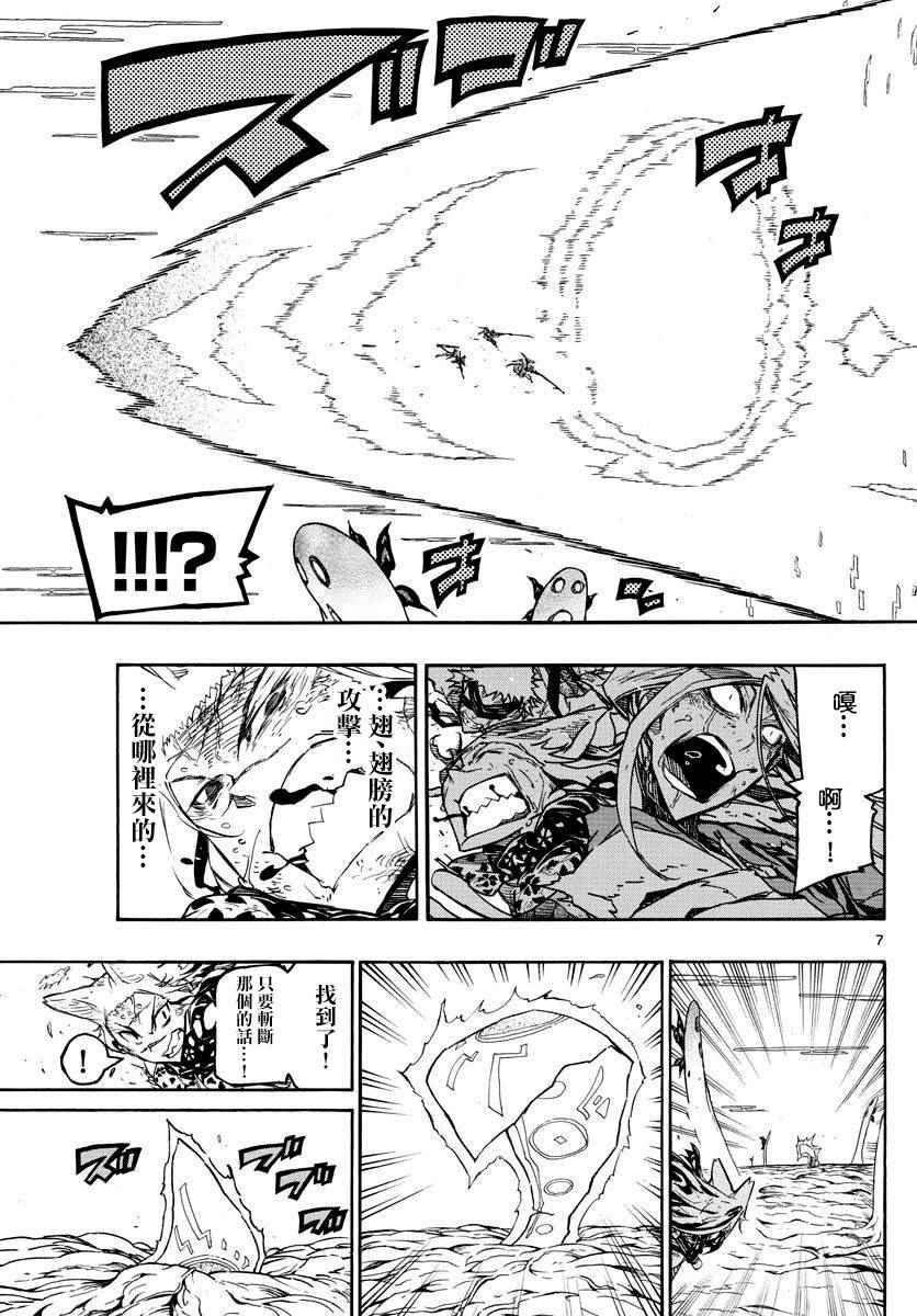 《虫奉行》漫画 308话