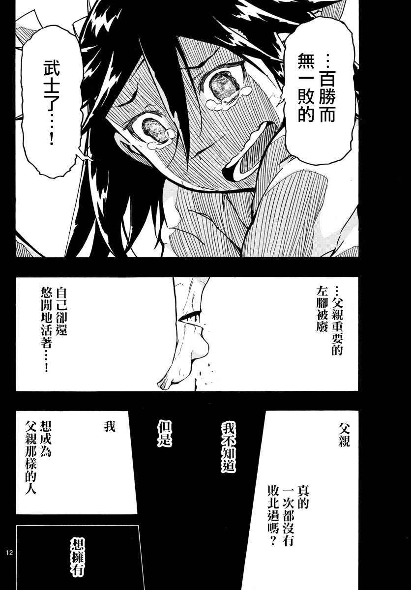 《虫奉行》漫画 310话