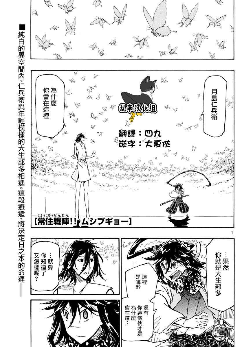 《虫奉行》漫画 311话