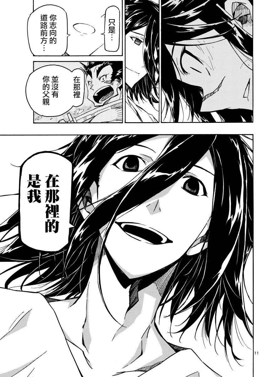 《虫奉行》漫画 312话