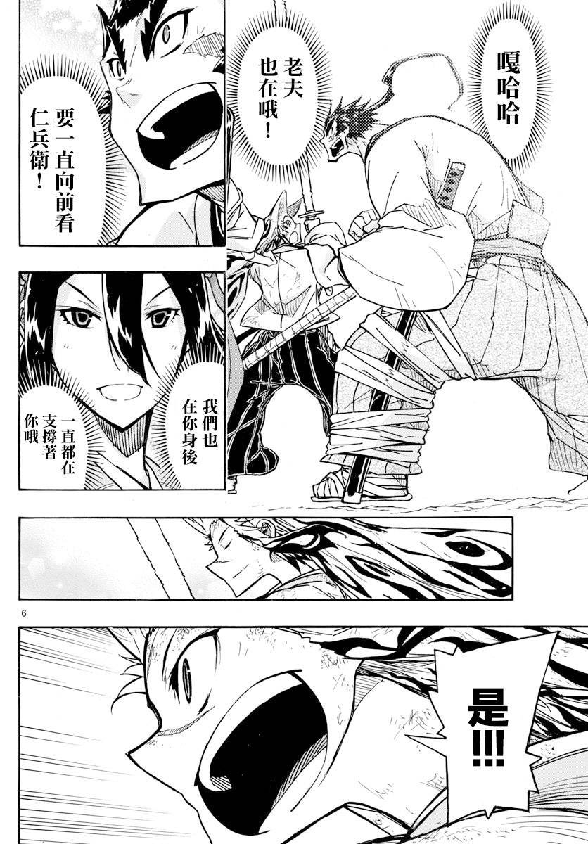 《虫奉行》漫画 315话