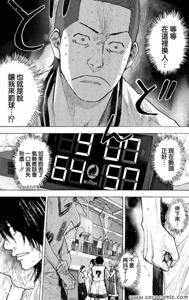 《篮球少年王》漫画 37卷