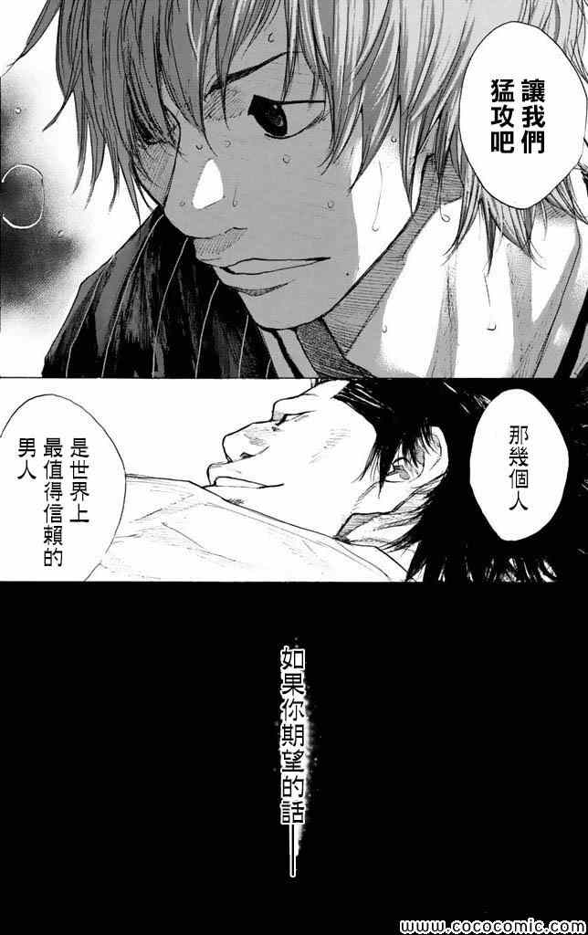 《篮球少年王》漫画 37卷