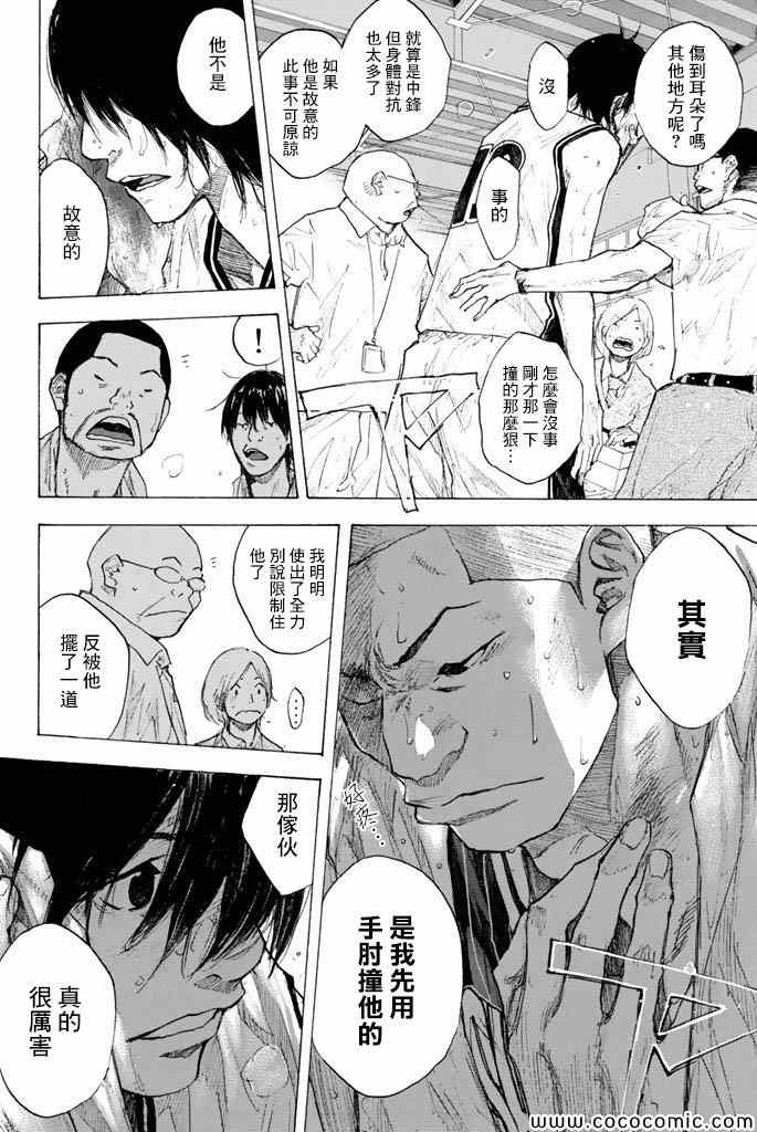 《篮球少年王》漫画 37卷