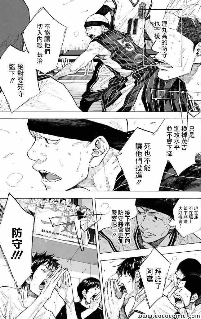 《篮球少年王》漫画 37卷