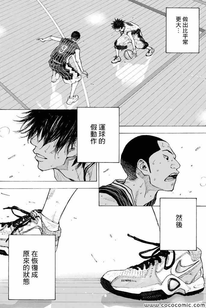 《篮球少年王》漫画 37卷