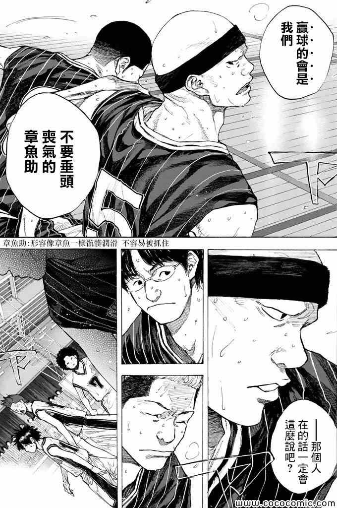 《篮球少年王》漫画 37卷