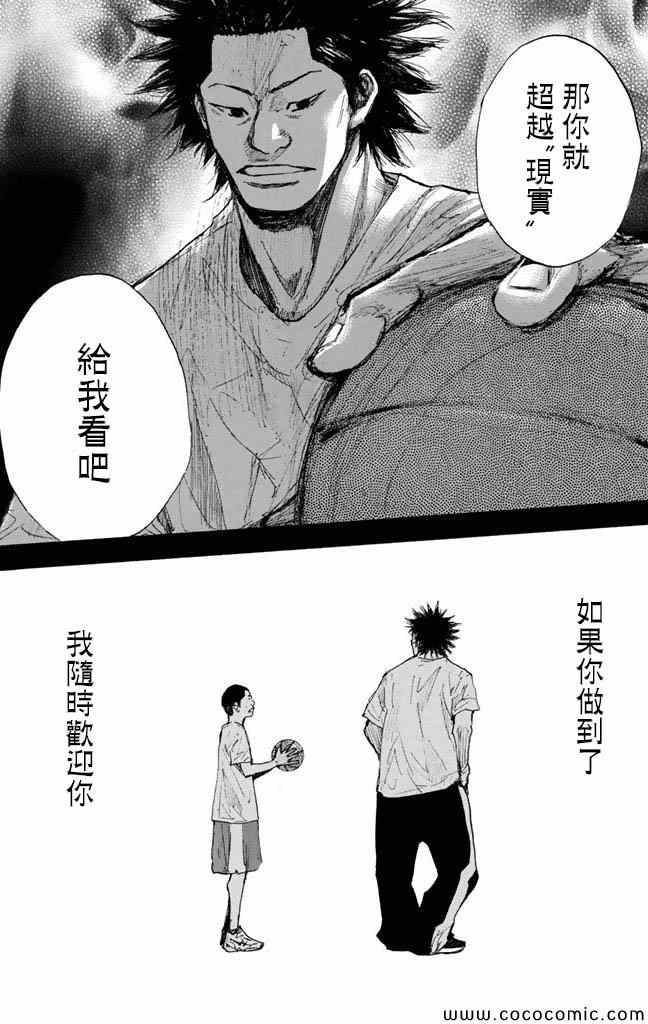 《篮球少年王》漫画 37卷