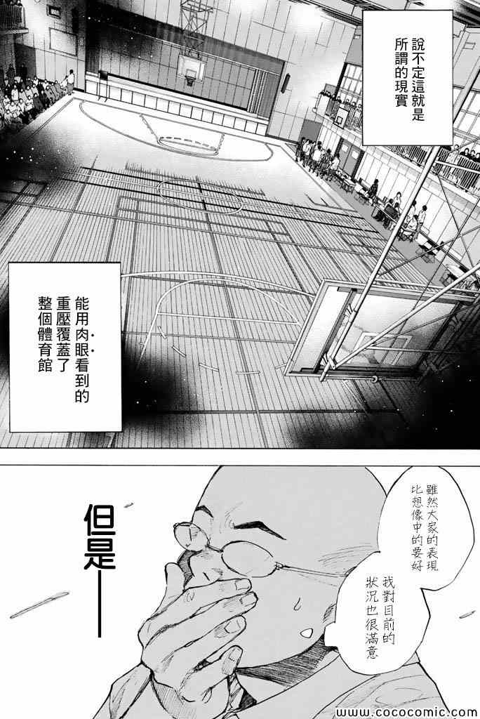 《篮球少年王》漫画 37卷