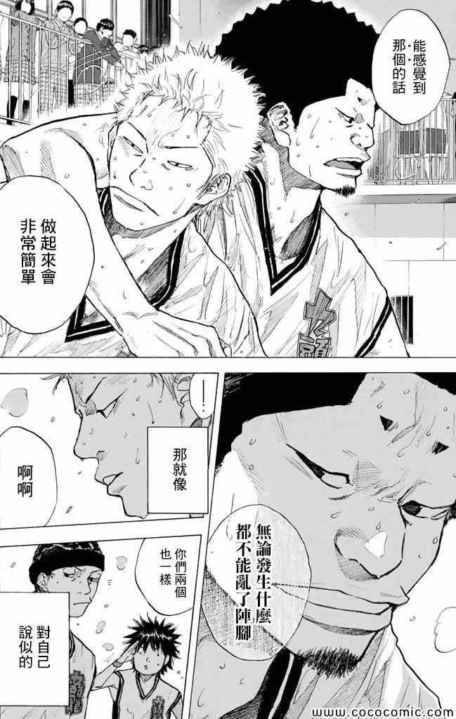 《篮球少年王》漫画 37卷