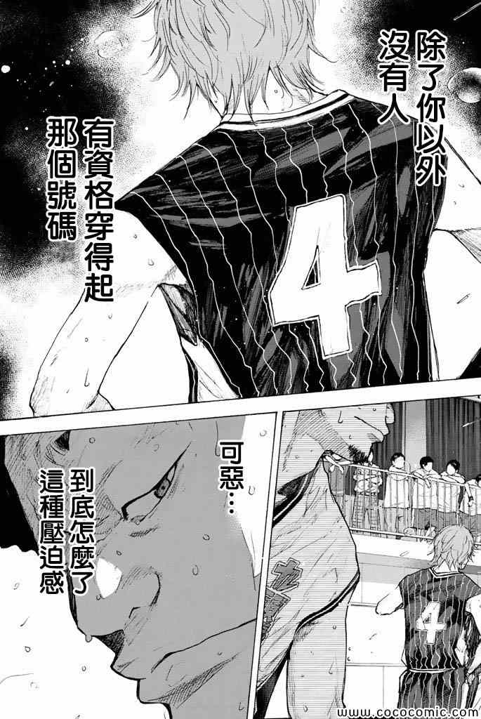 《篮球少年王》漫画 37卷