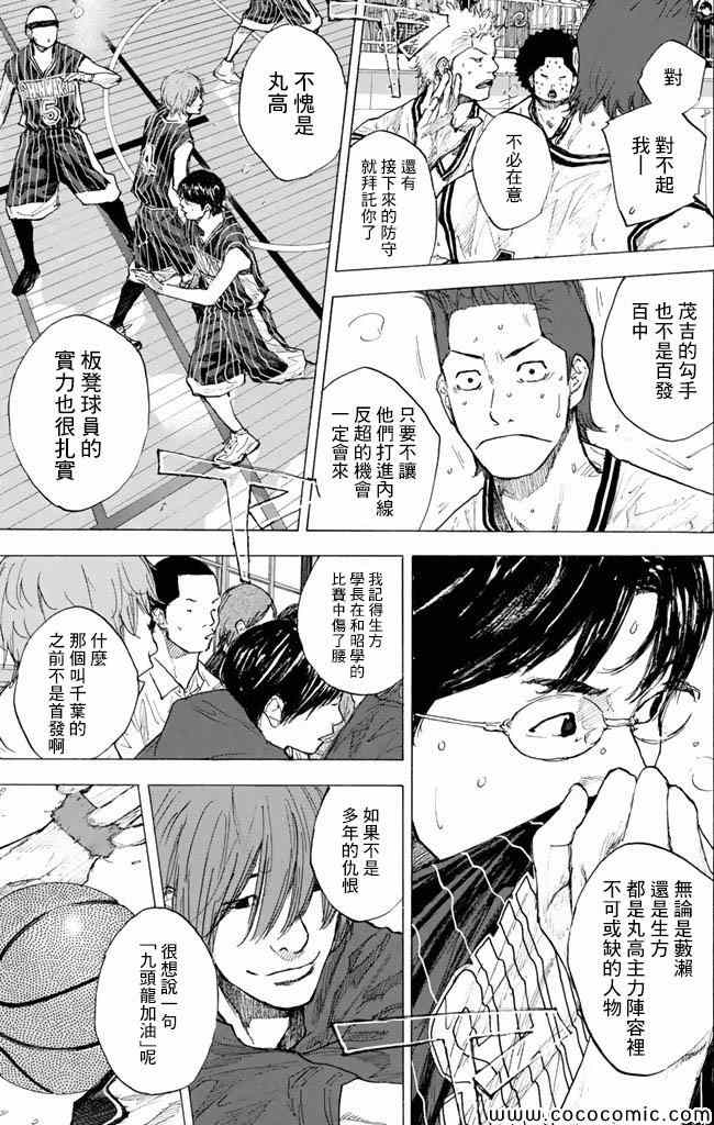 《篮球少年王》漫画 37卷