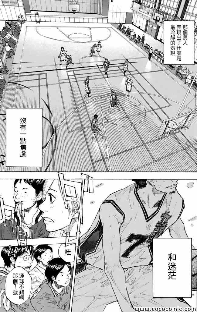 《篮球少年王》漫画 37卷