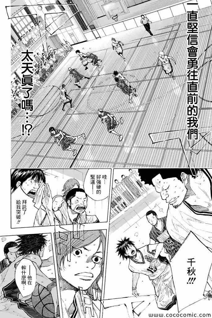 《篮球少年王》漫画 37卷