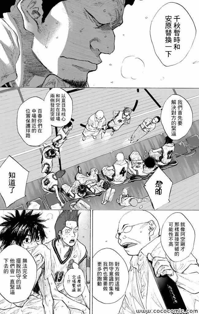 《篮球少年王》漫画 37卷