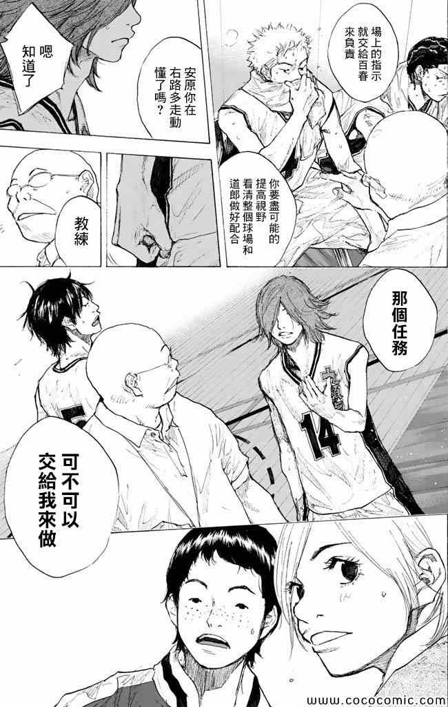 《篮球少年王》漫画 37卷