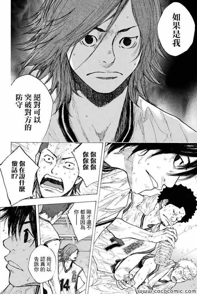 《篮球少年王》漫画 37卷