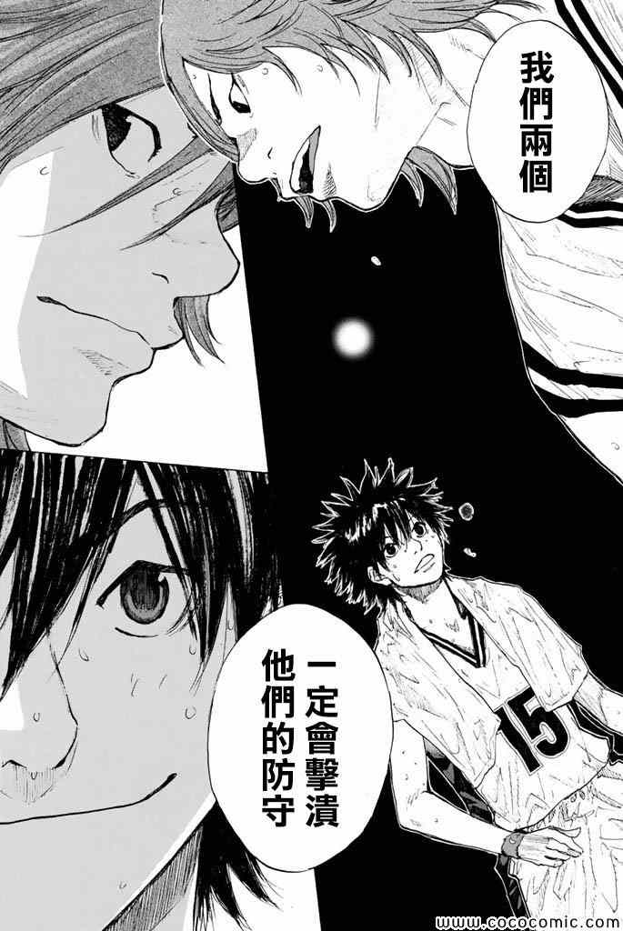 《篮球少年王》漫画 37卷