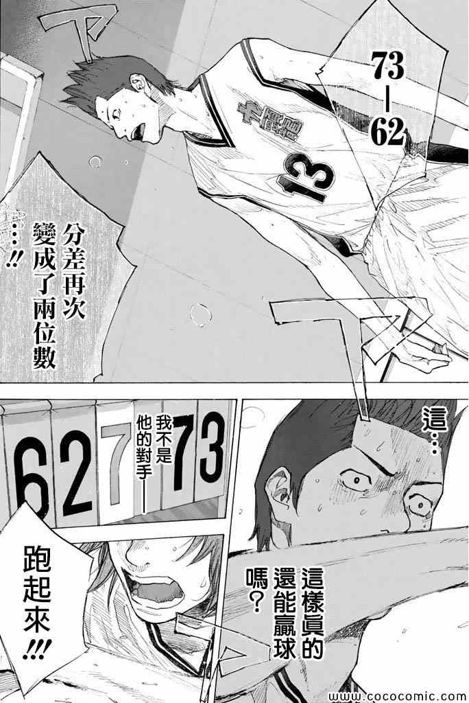 《篮球少年王》漫画 37卷