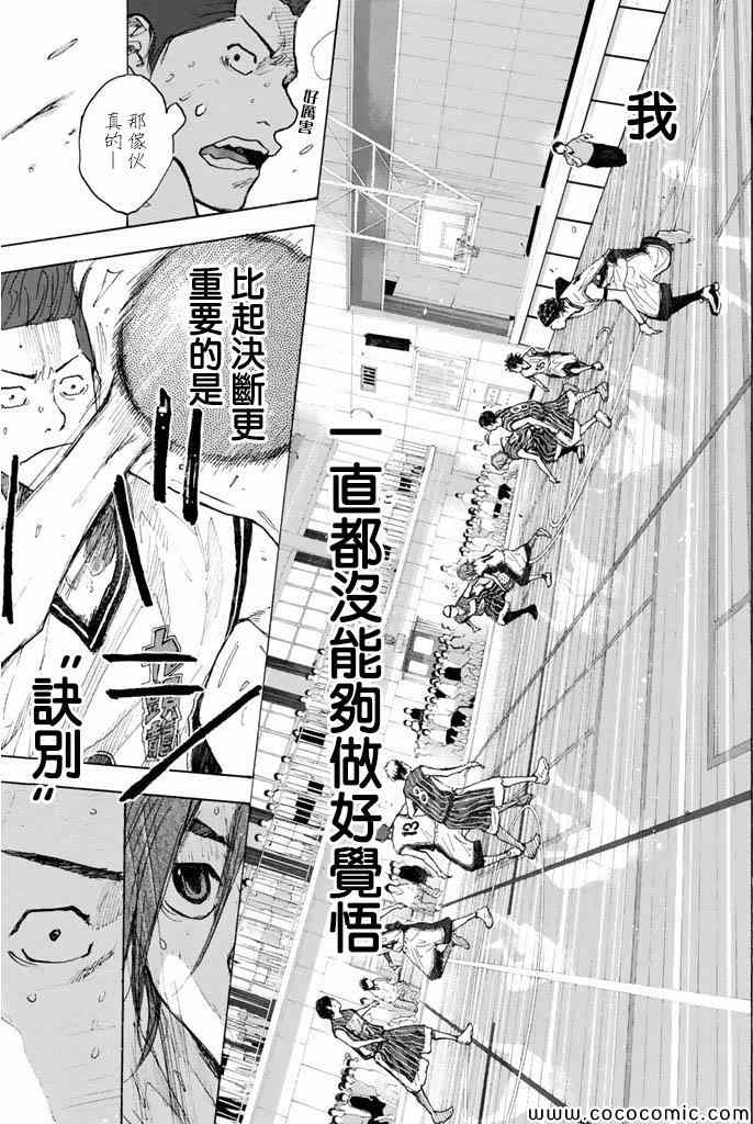 《篮球少年王》漫画 37卷