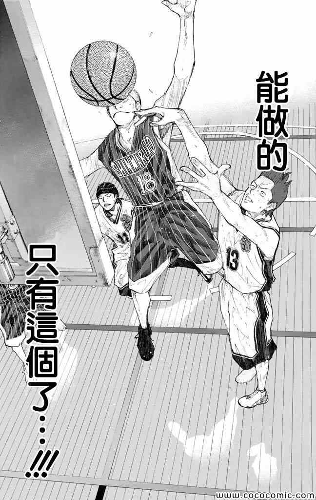 《篮球少年王》漫画 37卷