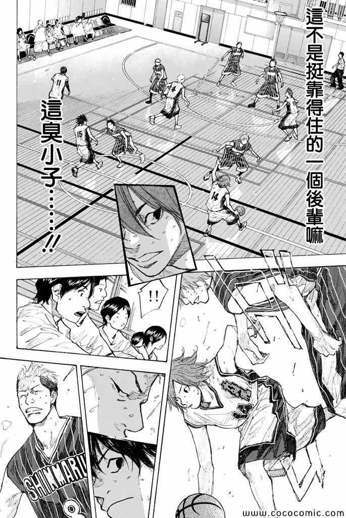 《篮球少年王》漫画 37卷