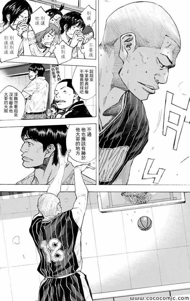 《篮球少年王》漫画 37卷