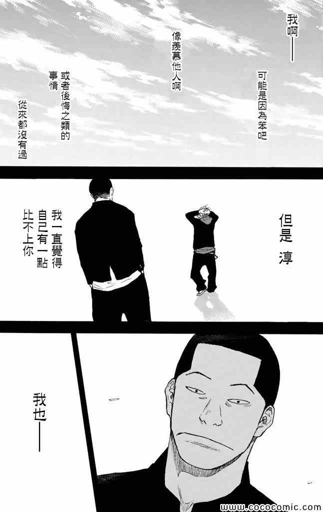 《篮球少年王》漫画 37卷