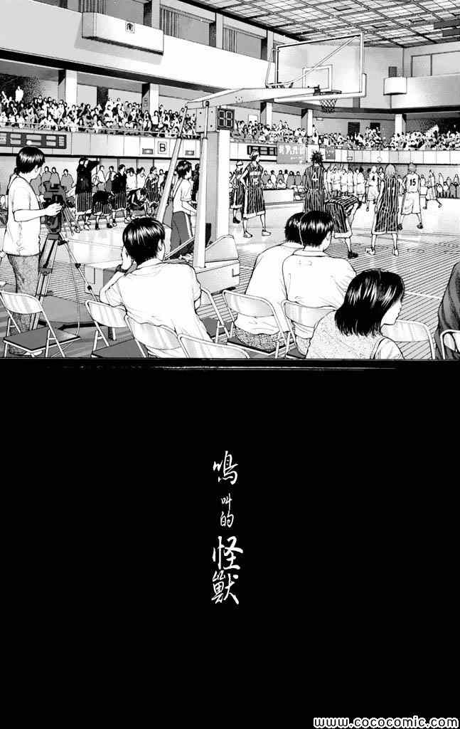 《篮球少年王》漫画 37卷