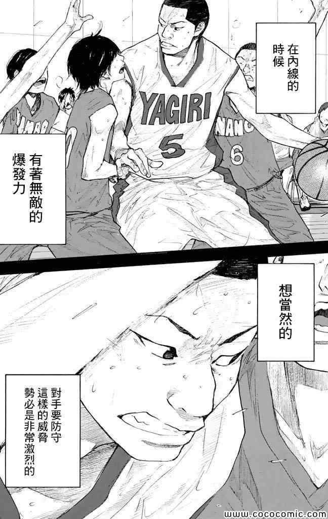 《篮球少年王》漫画 37卷