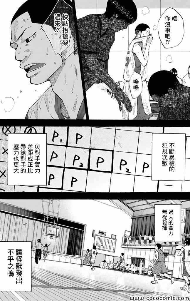 《篮球少年王》漫画 37卷