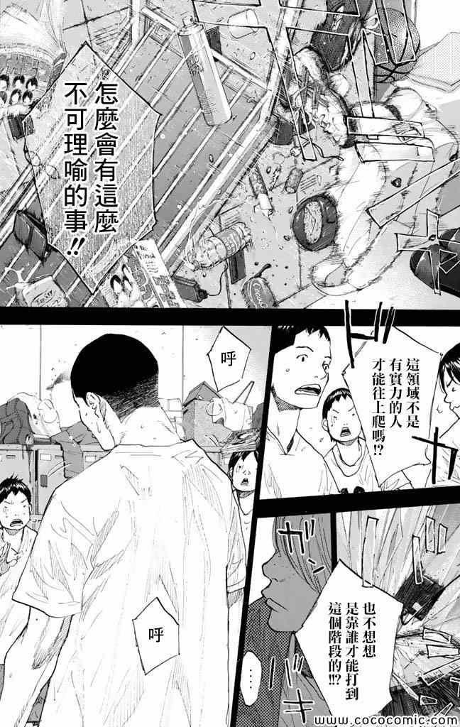 《篮球少年王》漫画 37卷