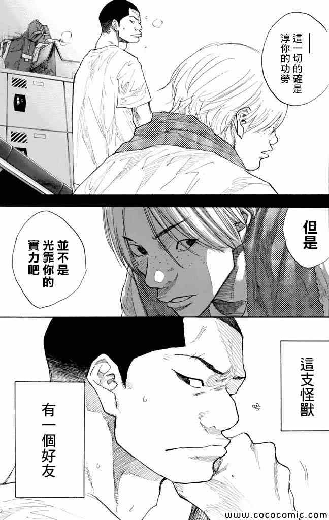 《篮球少年王》漫画 37卷