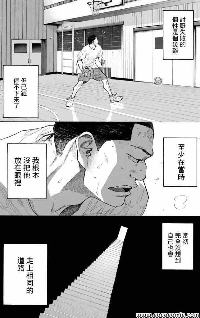 《篮球少年王》漫画 37卷