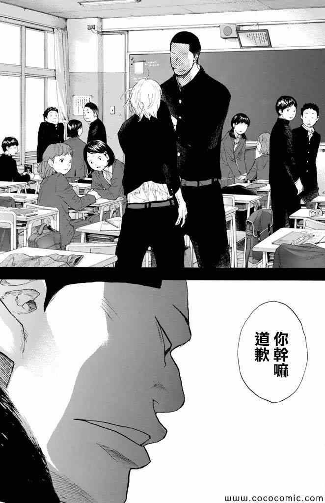 《篮球少年王》漫画 37卷