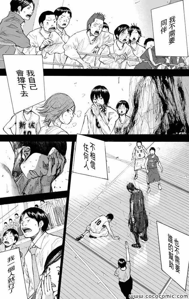 《篮球少年王》漫画 37卷