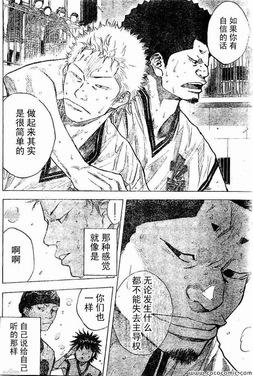 《篮球少年王》漫画 391集