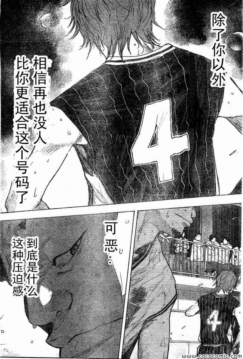 《篮球少年王》漫画 391集